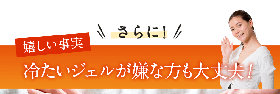 毛周期の「休止期」と呼ばれる休んでいる毛根には、次に生えてくる毛になる「毛の種(=発毛因子)」があります。ハイパースキン法は体感温度36~38℃の特殊な光を照射し「毛の種」にのみアプローチします。従来の光レーザー脱毛のように毛根を高熱で焼く必要がありません。
