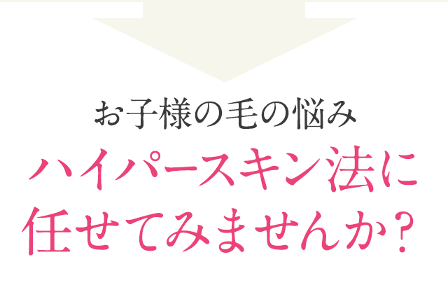 多くのお客様からのお喜びの声