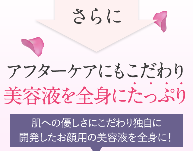 大きくなっても毛穴レスな肌に導く